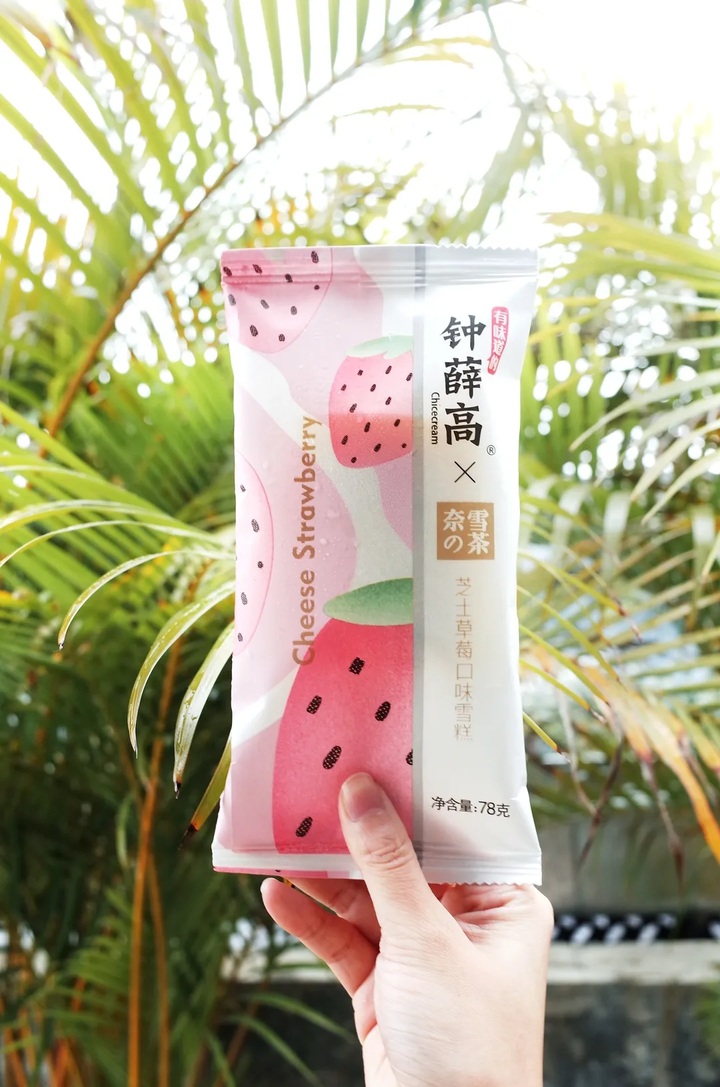 钟薛高雪糕&奈雪的茶芝士草莓口味