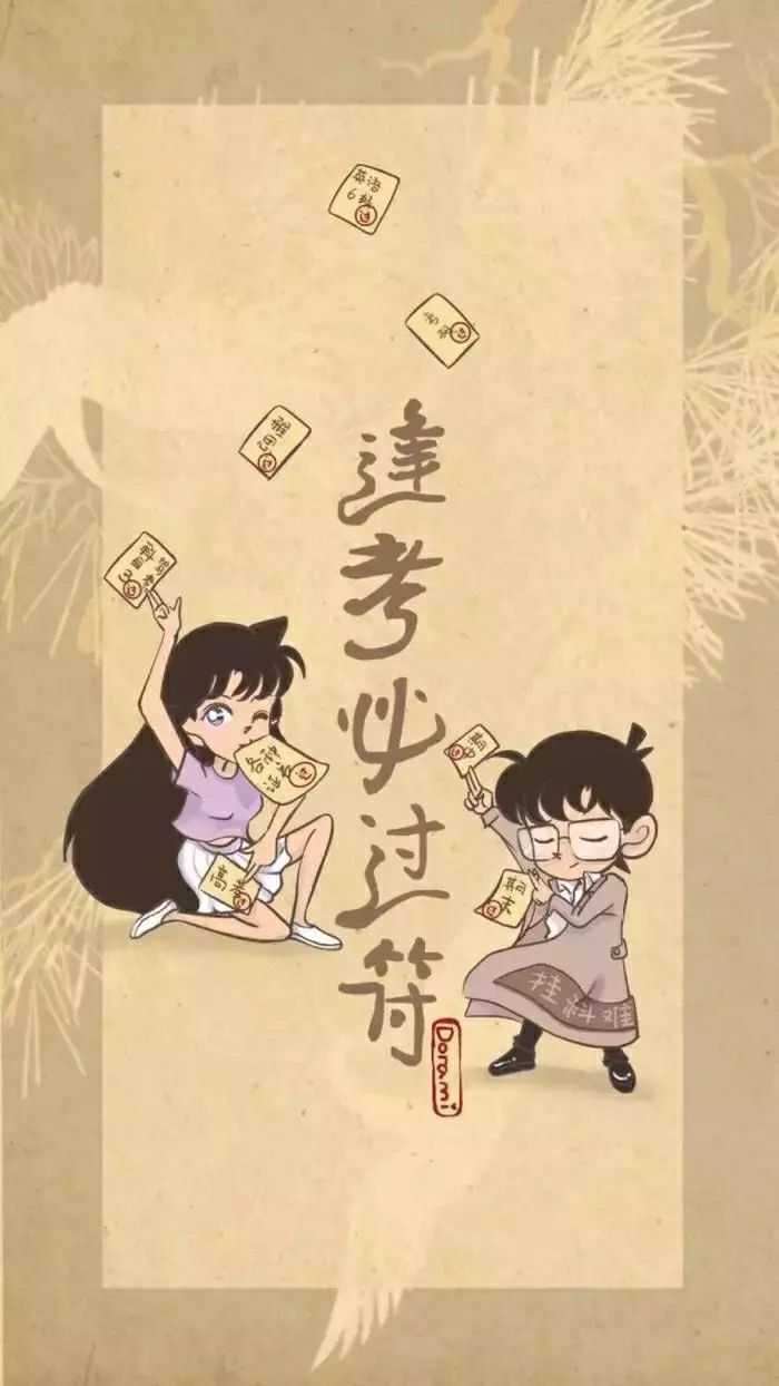 有木有关于逢考必过的壁纸?