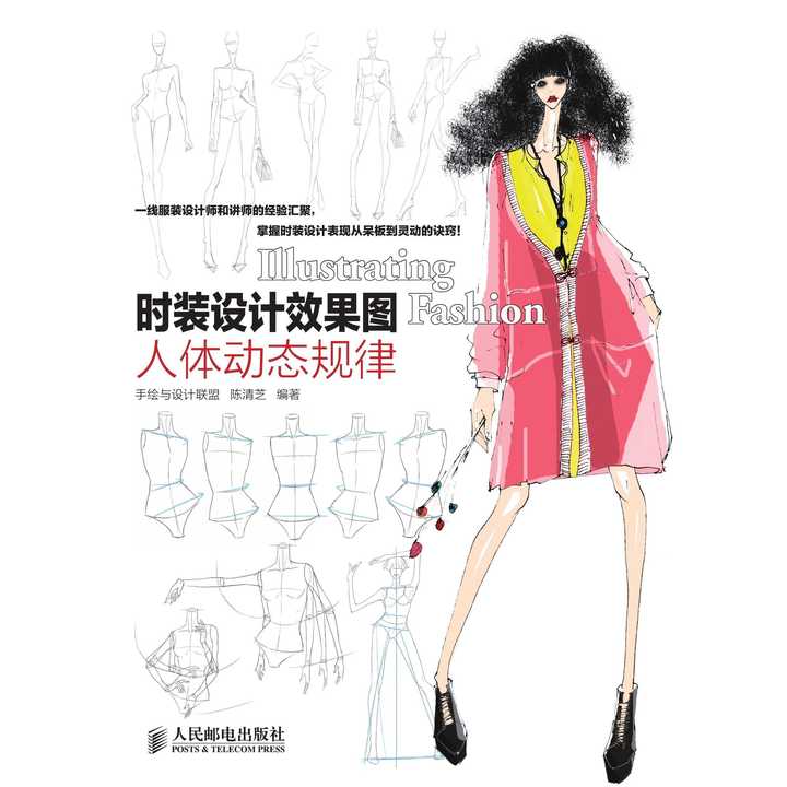 然后讲解各种动态的人体及其动态规律,着装规律和局部动态规律,再具体