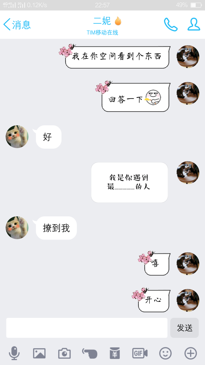 我喜欢一个女孩子我应该怎么撩她?