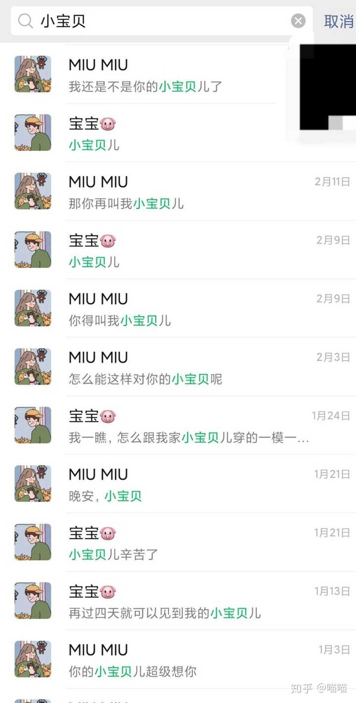 为什么男朋友喊你从来不会用很亲密的称呼?不爱吗?