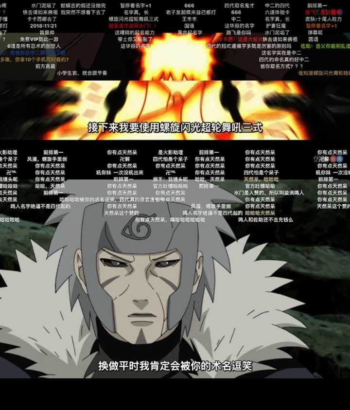 有哪些《火影忍者》迷才懂的梗?