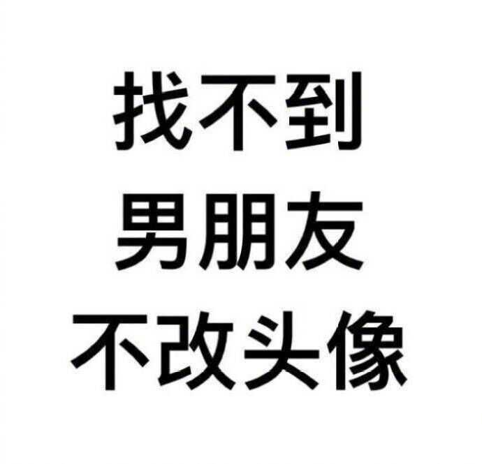 女生用什么头像容易撩到小哥哥?