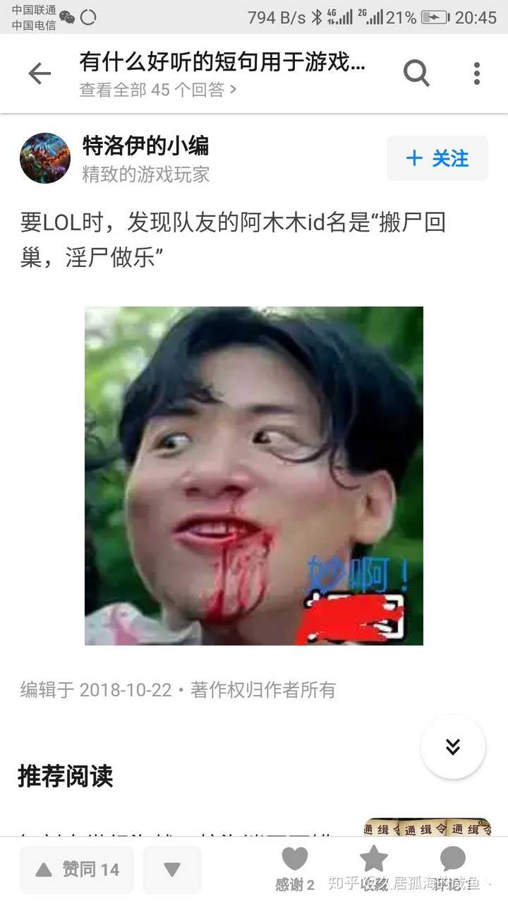 为什么很多人会起很沙雕的id,?
