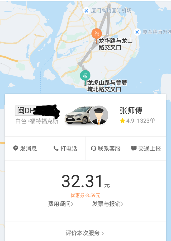 滴滴打车作过哪些恶?