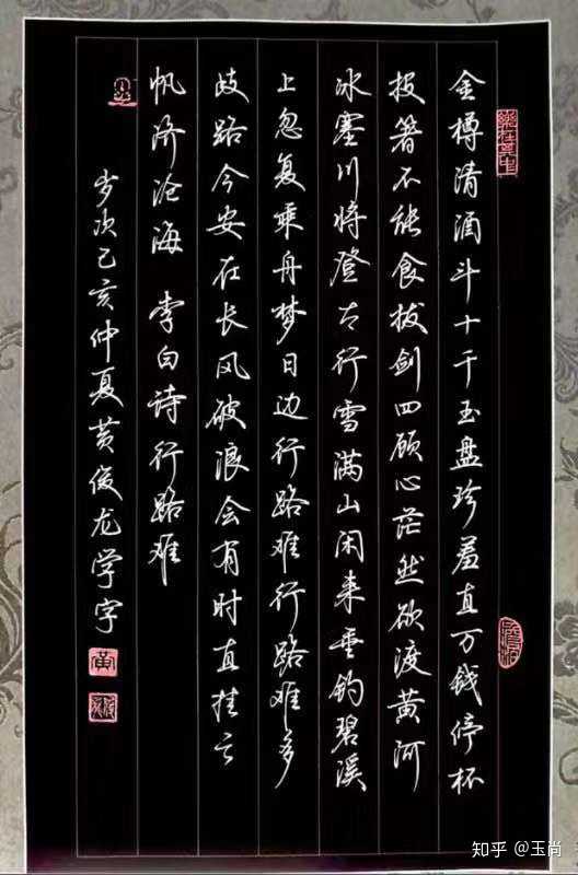 硬笔书法入门为什么会推荐《灵飞经》?