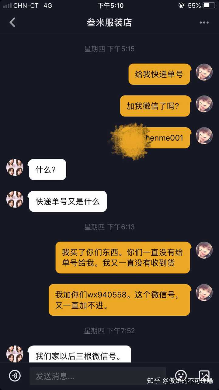 抖音买号骗局是真的吗知乎