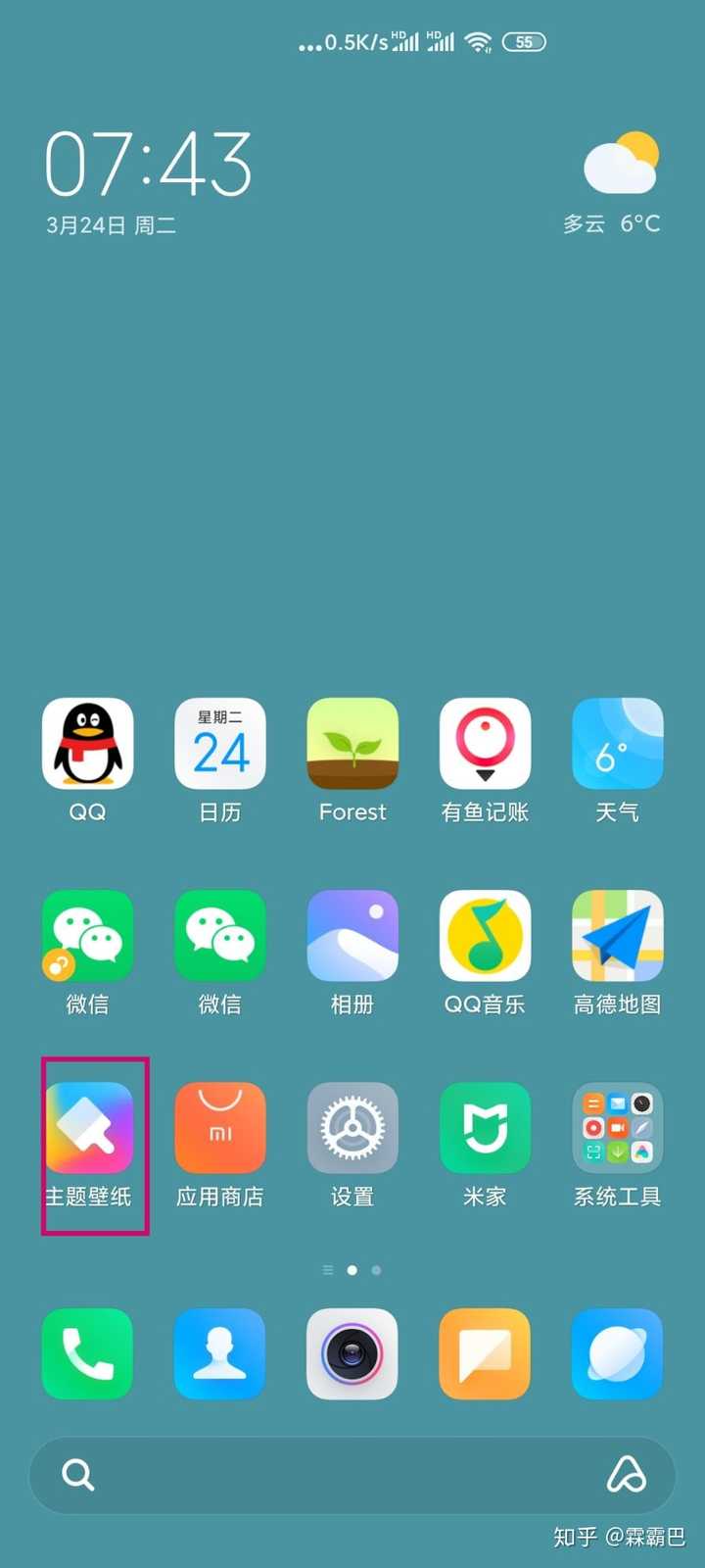 最新miui的主题app叫"主题壁纸"图标如图,如果手机里面找不到,可以去