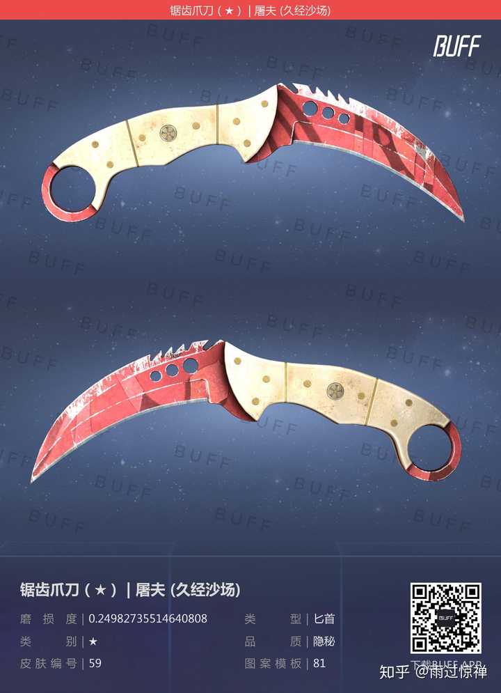 csgo新手买刀,现在有什么刀推荐,预算1500左右的?