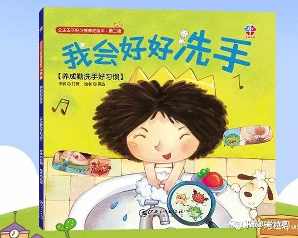 07岁孩子喜欢什么样的绘本