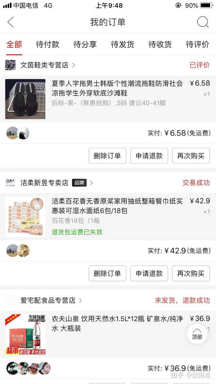 如何评价「拼多多」这个 app?