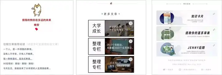有哪些排版漂亮的微信公众号?