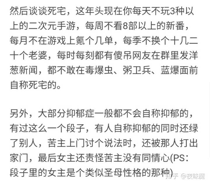 死肥宅,galgame 玩家,抑郁,厌世,没朋友,像我这种人能