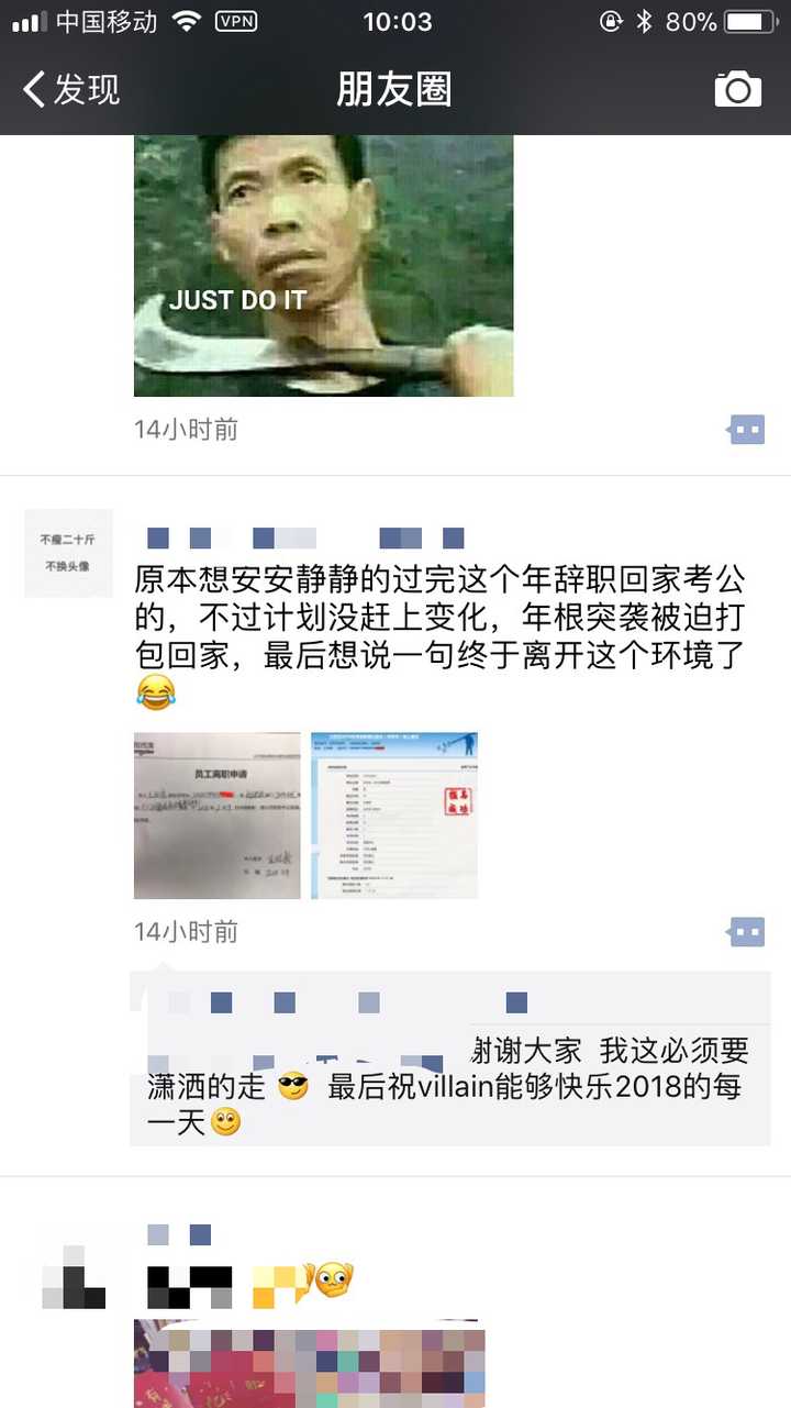 微信朋友圈中有哪些行为或做法显得特别 low?