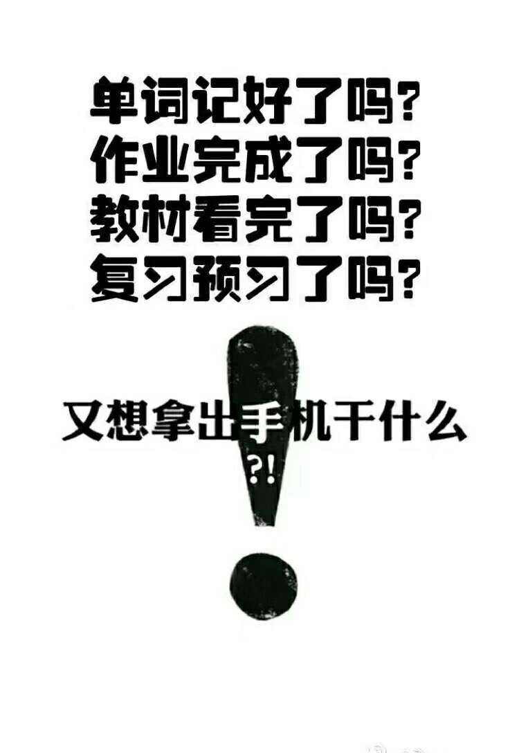 再坚持一下下 你是你! 你自己的自己