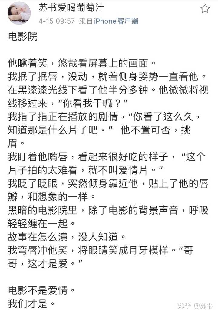 有哪些污得有点含蓄可爱的情话?