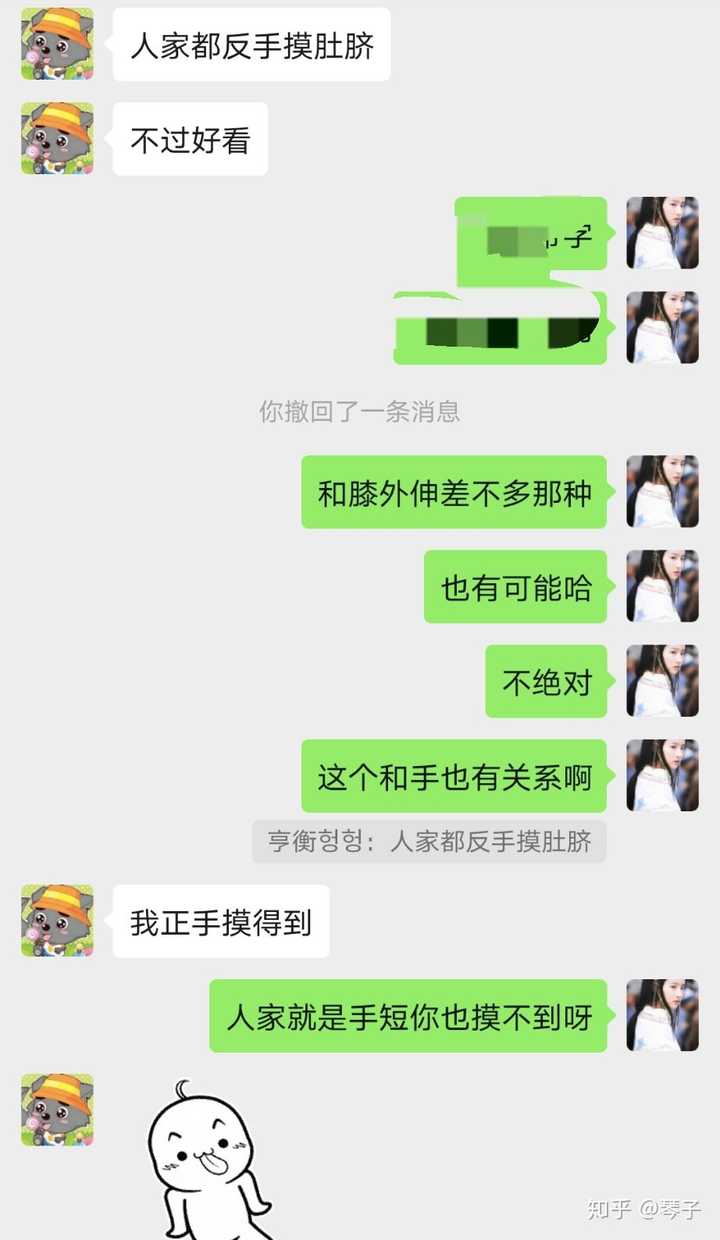 (中间有讨论了名字,他超喜欢说以后孩子叫什么这种话题,他是内蒙人)