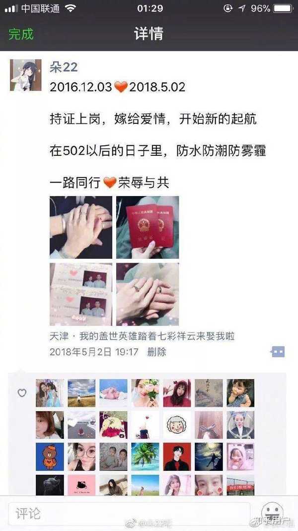 你以后结婚发什么朋友圈文案呢?