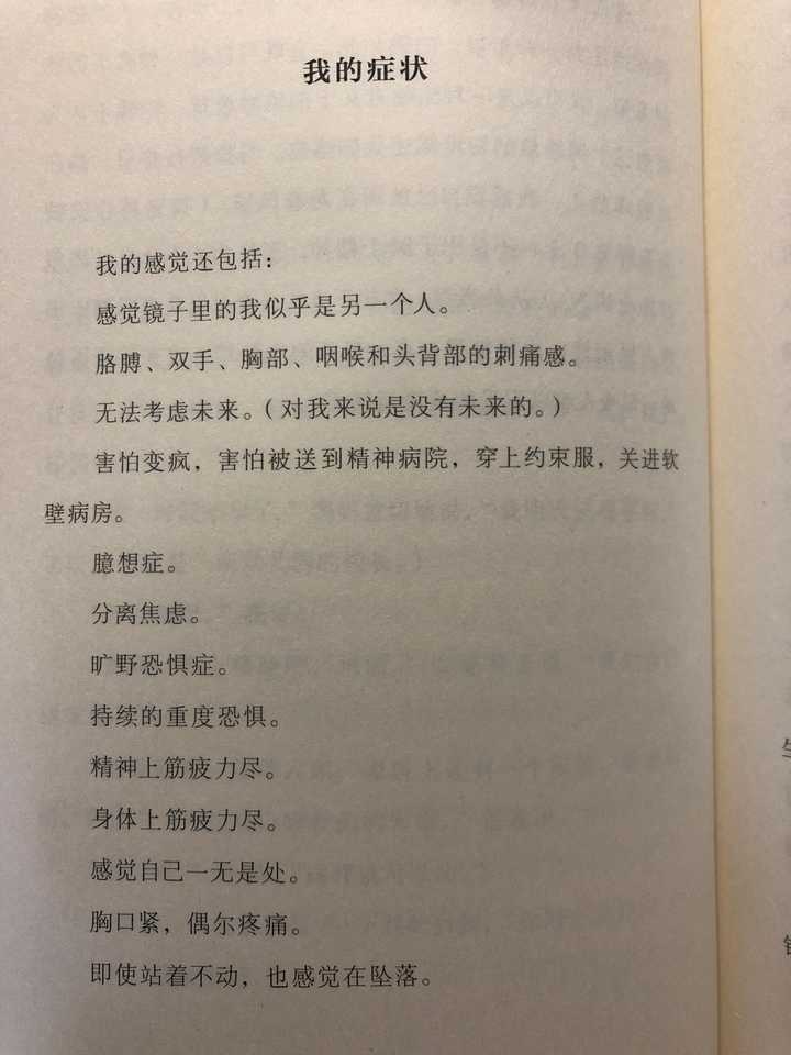 抑郁症痊愈后性格会发生什么变化?