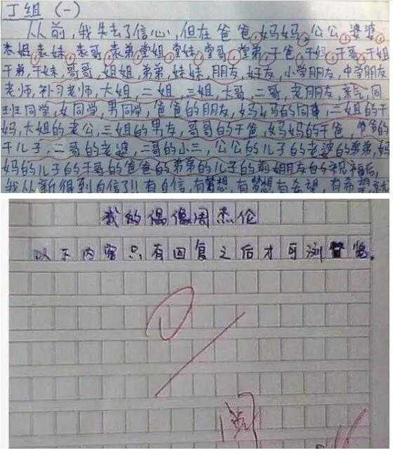 现在的小学生作文还会写"扶老奶奶过马路","胸前的红领巾更鲜艳了"