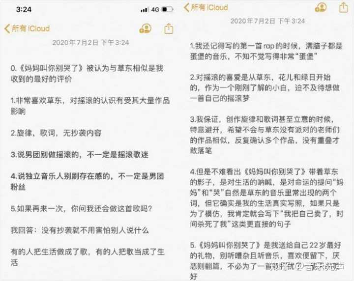 如何评价周震南张颜齐赵磊的原创摇滚妈妈叫你别哭了