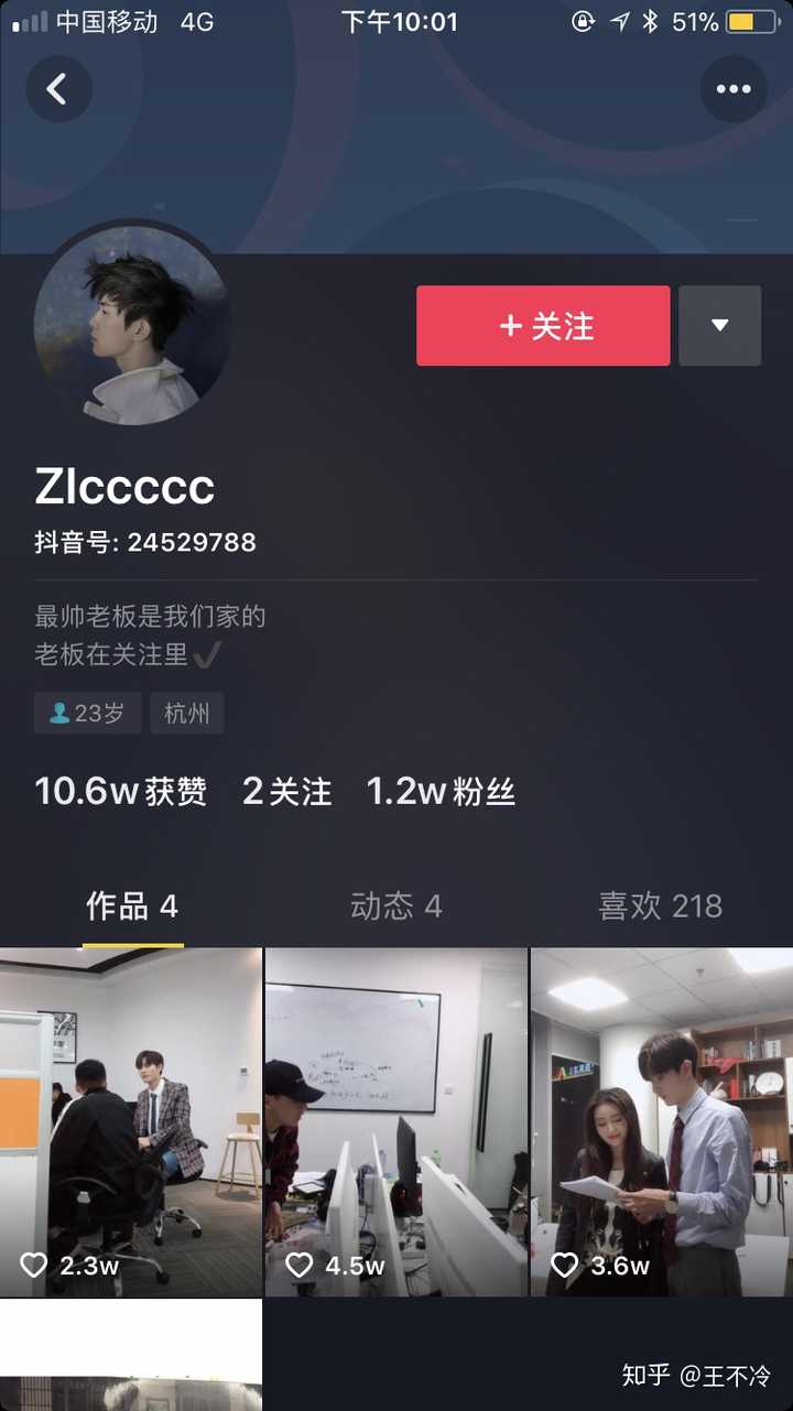 如何看待抖音最年轻的老板黄锦鸿?