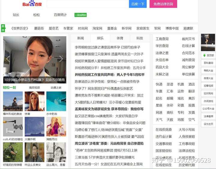 大家推荐一些好看的网址导航站?