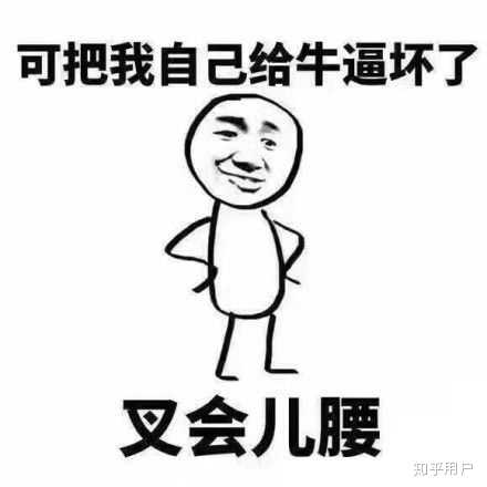 自认为长得好看却没人表白是种怎样的体验?