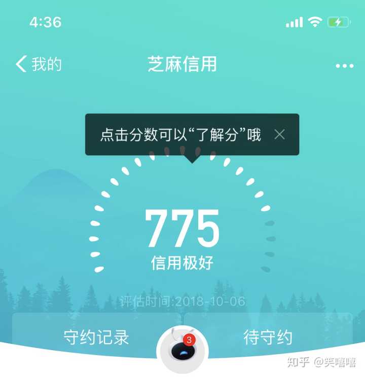 支付宝芝麻信用分750以上的都是些什么样的人为何经常买买买都不到750