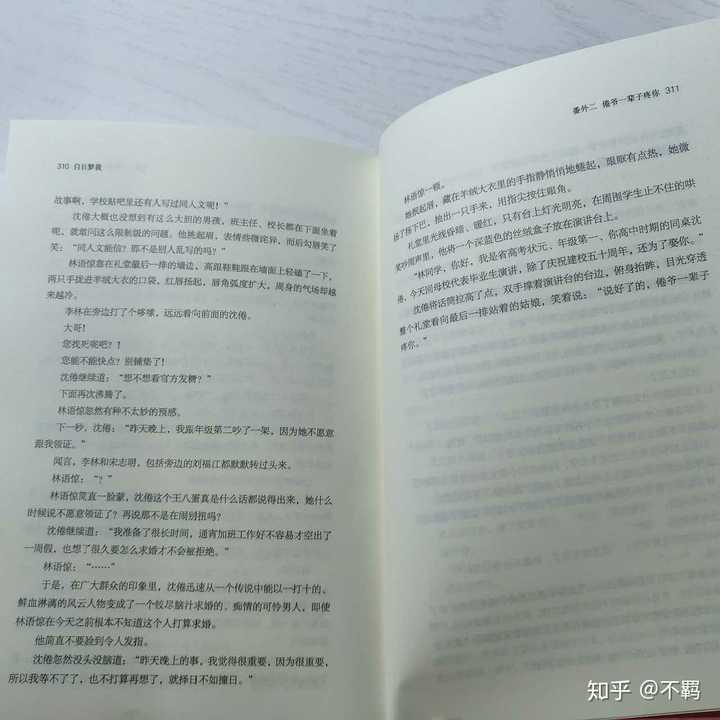 有没有暗黑系暖婚,痛仰,小清欢,白日梦我的番外啊啊啊