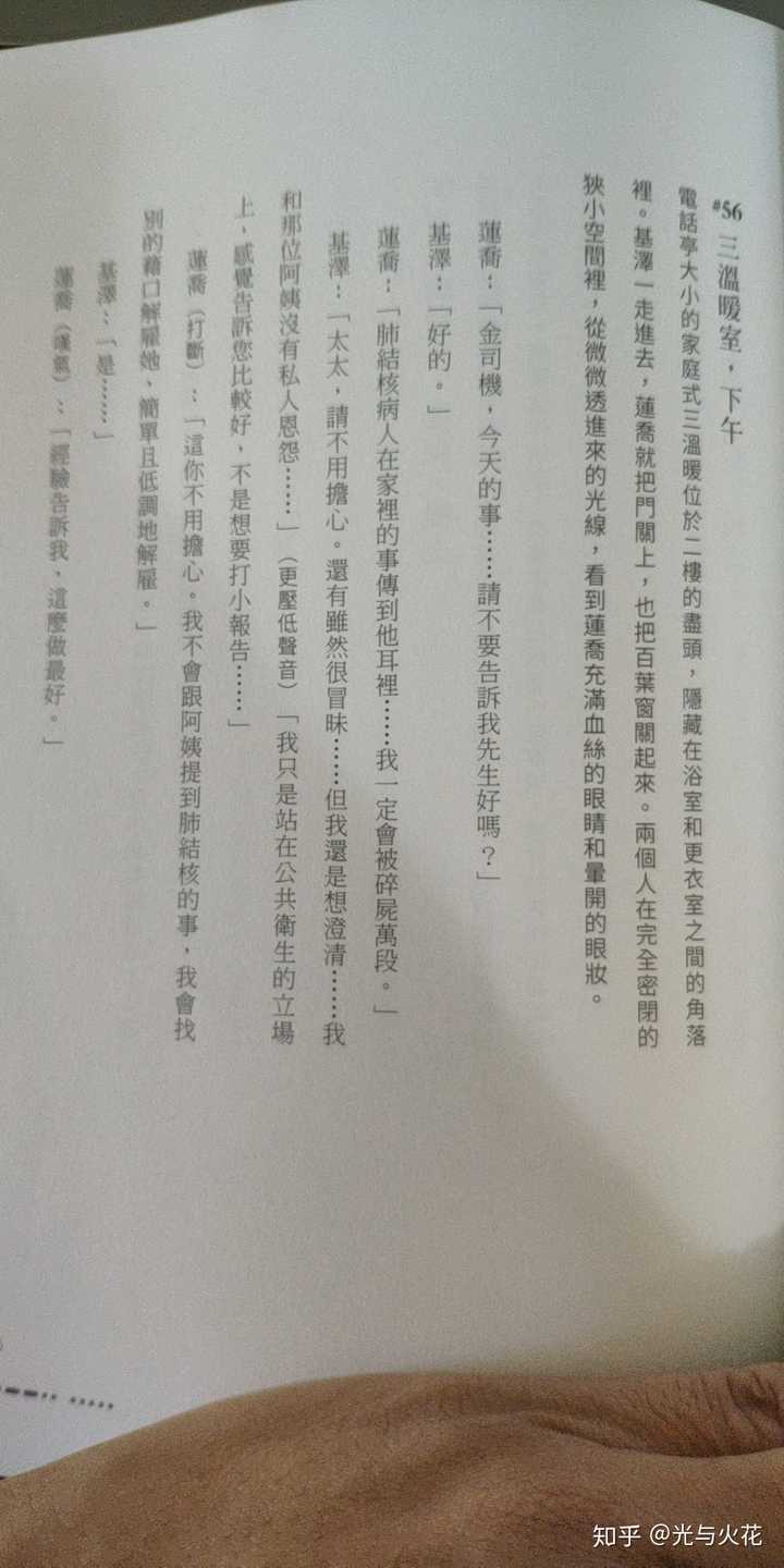 《寄生虫》里,沙发上的那段性爱戏是必要的吗?