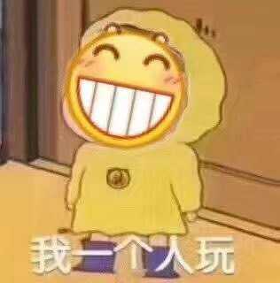 各位有那些qq表情呲牙笑的表情包分享一下吗?