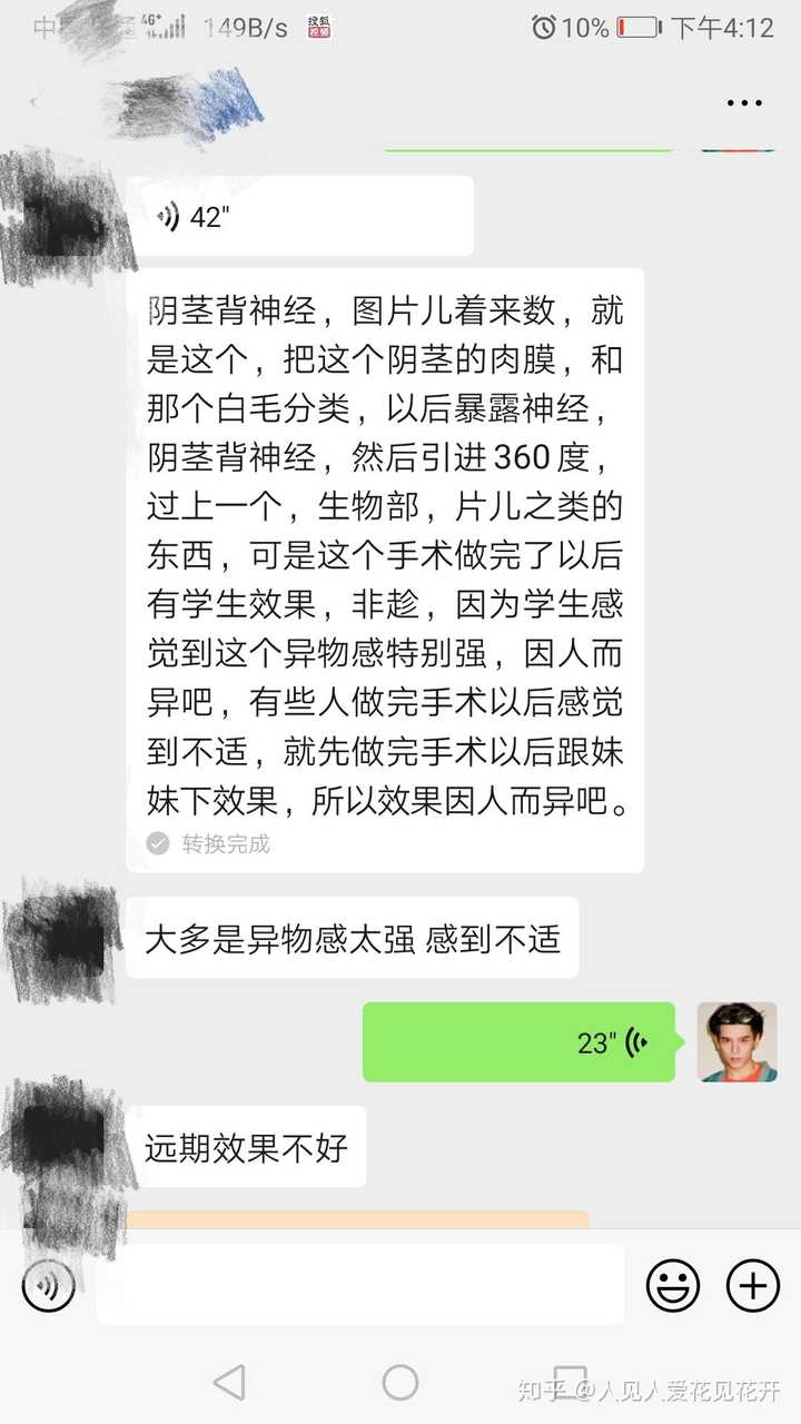 有人做过背神经阻断术 用来延时吗?效果和风险怎样?