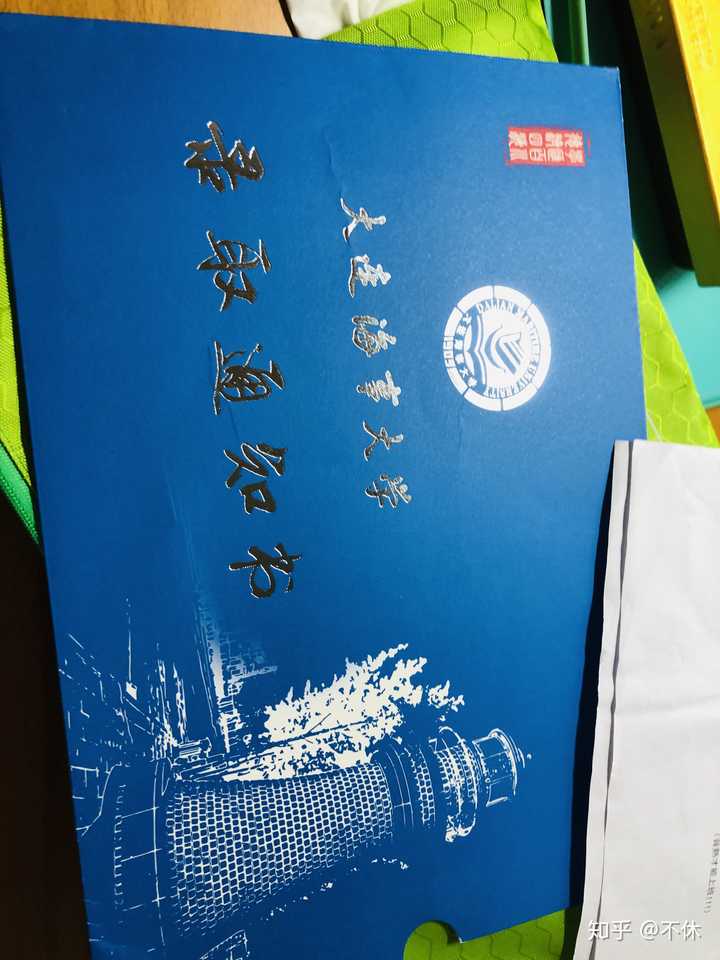 大连海事大学的通知书长什么样子?