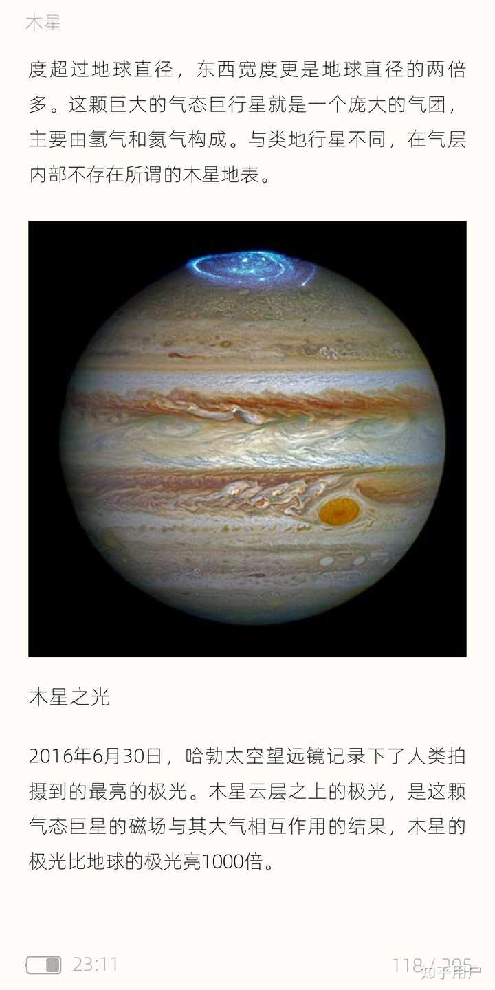 【慎入】这张图片中的木星表面是什么?为什么拍出来是