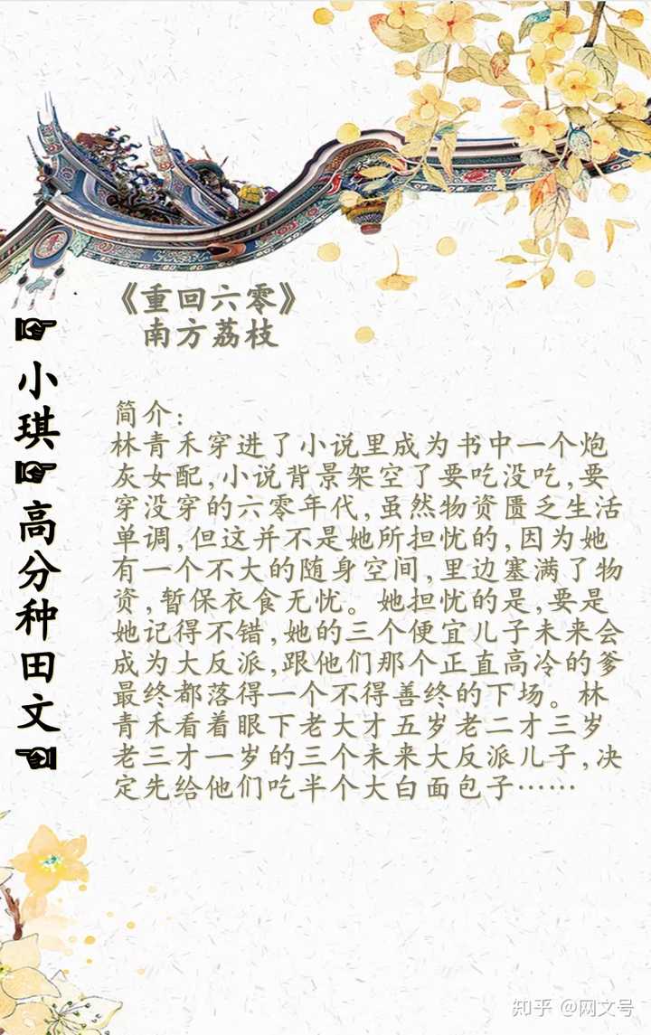 有哪些好看的种田文值得推荐?