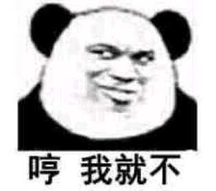 你手机里最搞笑的表情包有哪些(可以关闭水印吗)?