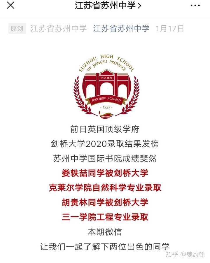 苏州中学国际书院被杜克大学录取的学霸刘欣辰是学的哪个课程?