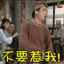 有哪些搞笑的动图/gif表情包?