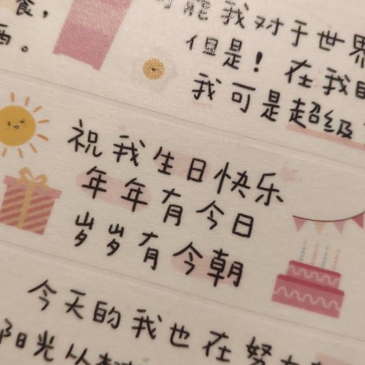 如何低调的发朋友圈说自己生日?