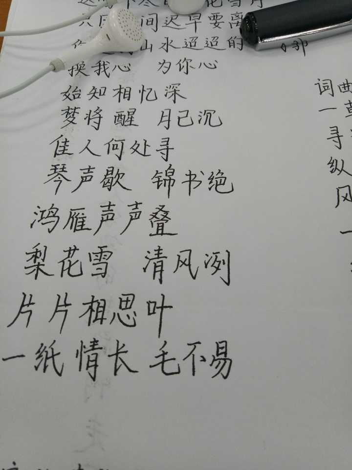 抄写古诗词用什么样的格式最美观