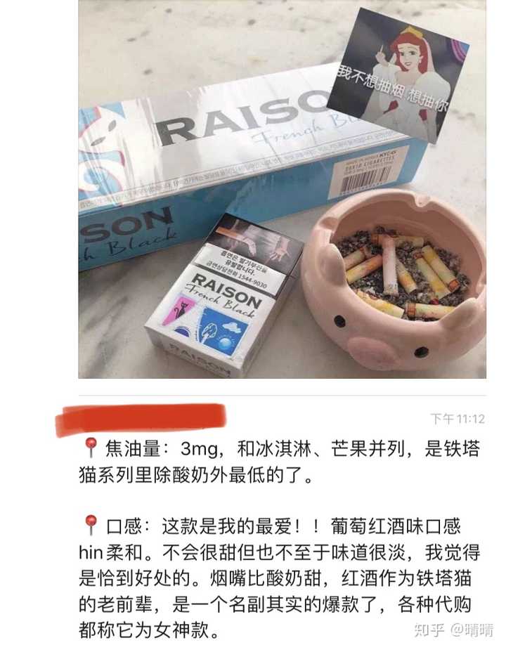 北京哪里有卖raison烟的?