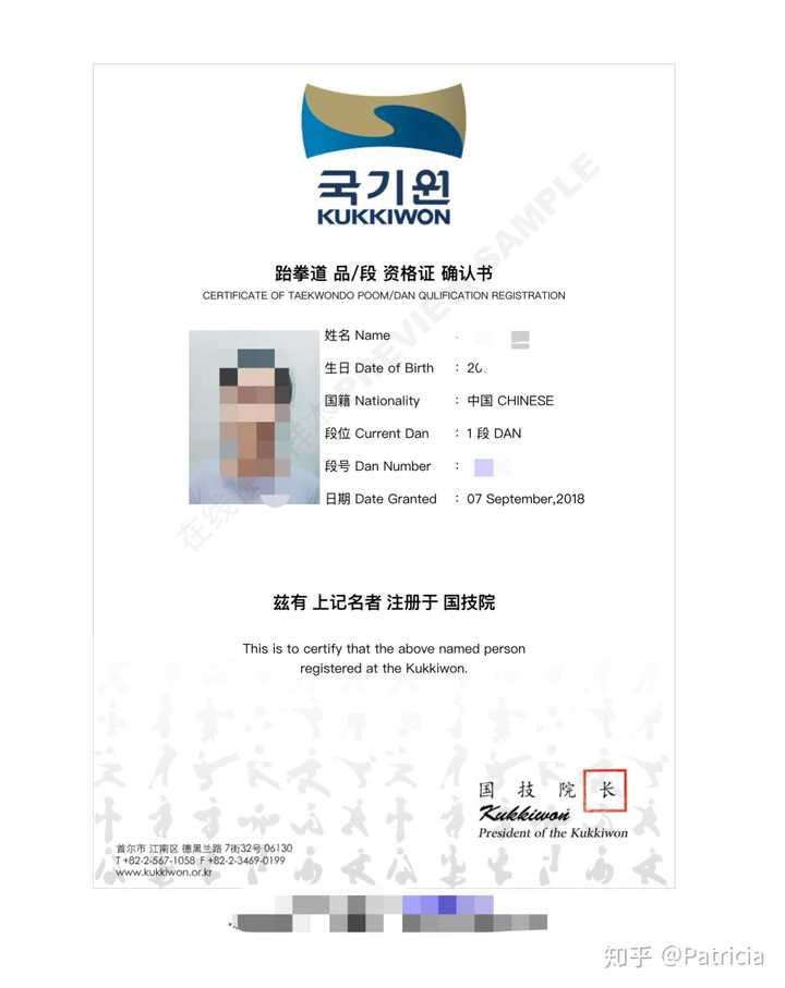 国内跆拳道黑带证书认可度较高的是世盟还是中跆协?