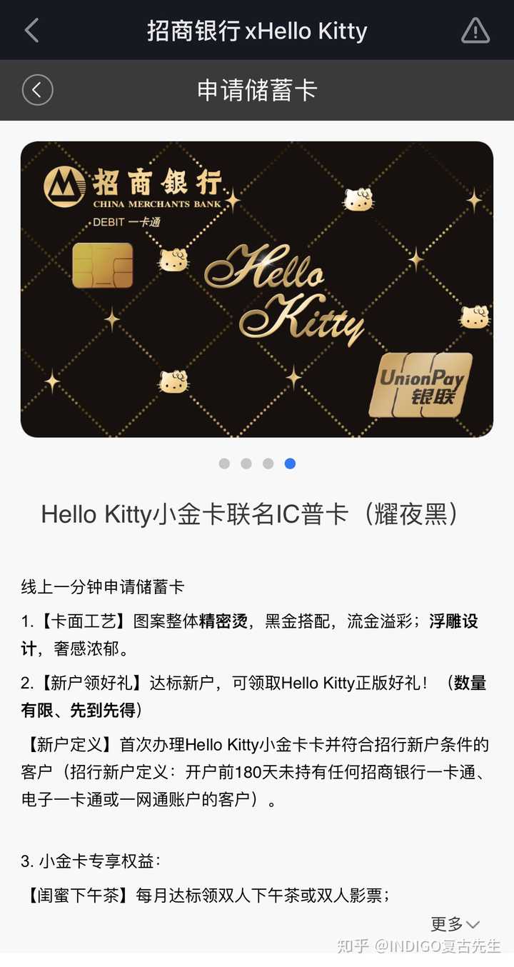 有什么好看的储蓄卡?