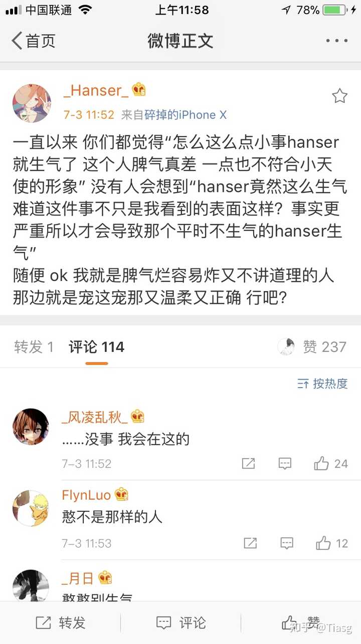 粉丝不更讨厌yukiri了吗?到底是什么蒙蔽你的双眼让你看不清自己.