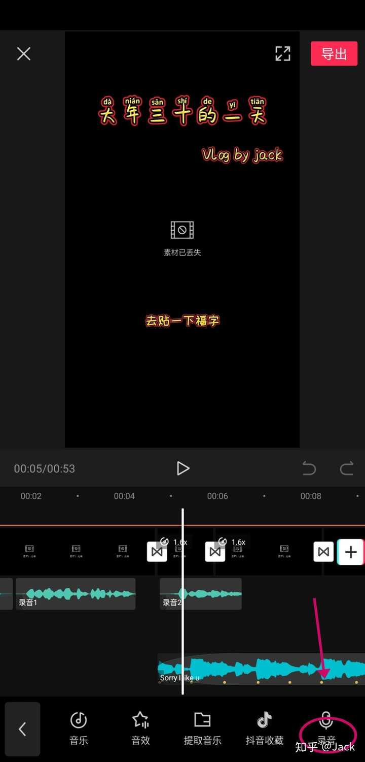 小白如何做vlog?