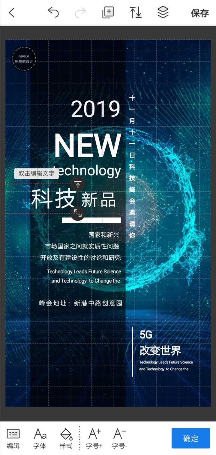 有什么好的制作海报的app?