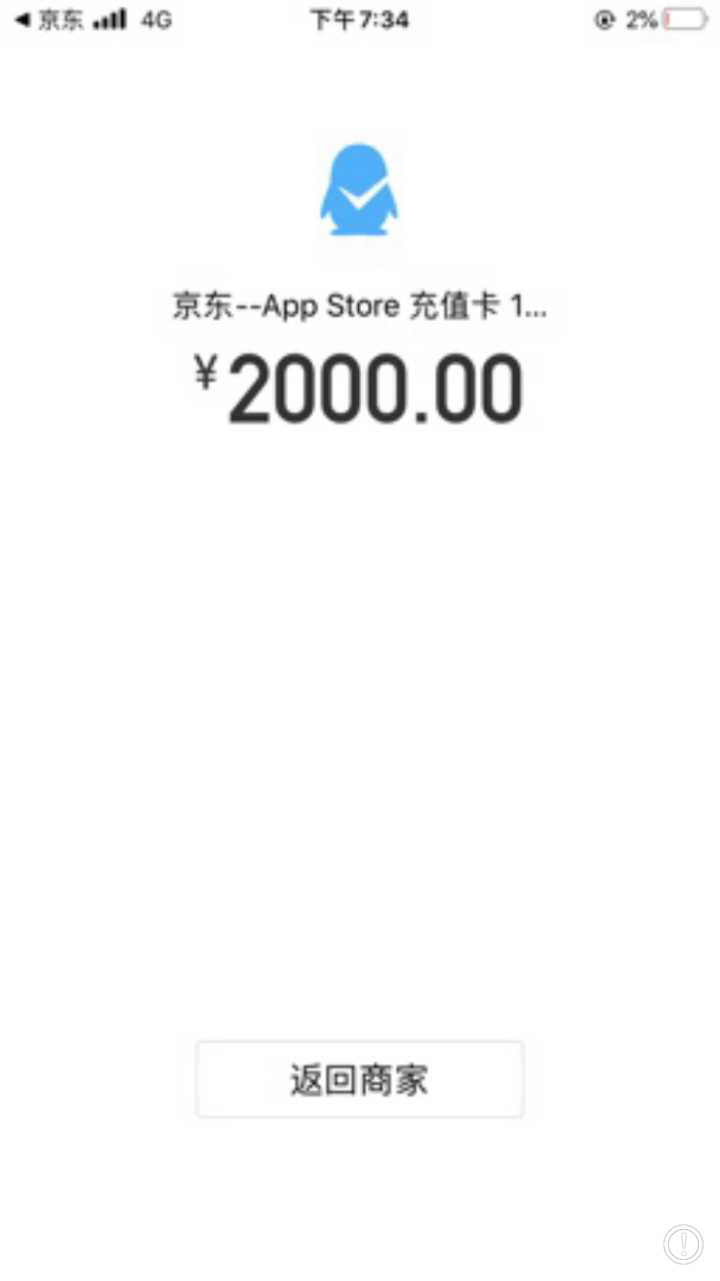 用银行卡付款出现了问题,骗子让我用qq钱包进行支付,唉我天真的照做了