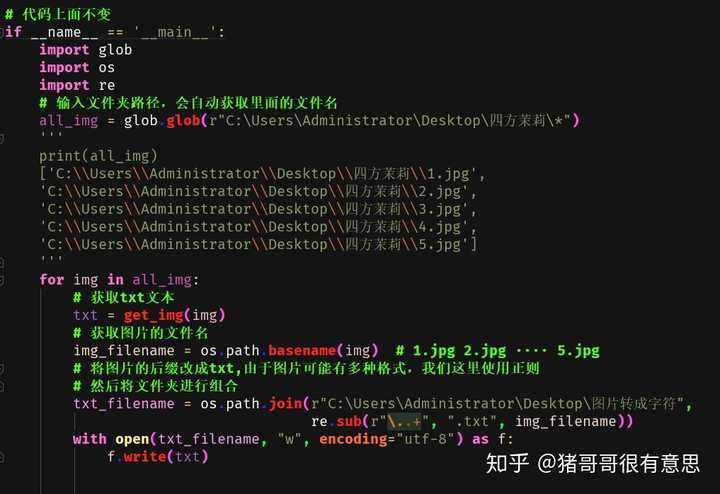 python如何批量实现图片转字符画?