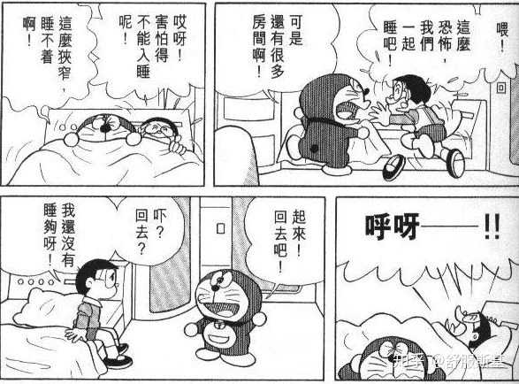 超长篇哆啦a梦漫画哪一部水平最高?